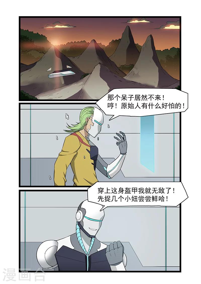 第54话5