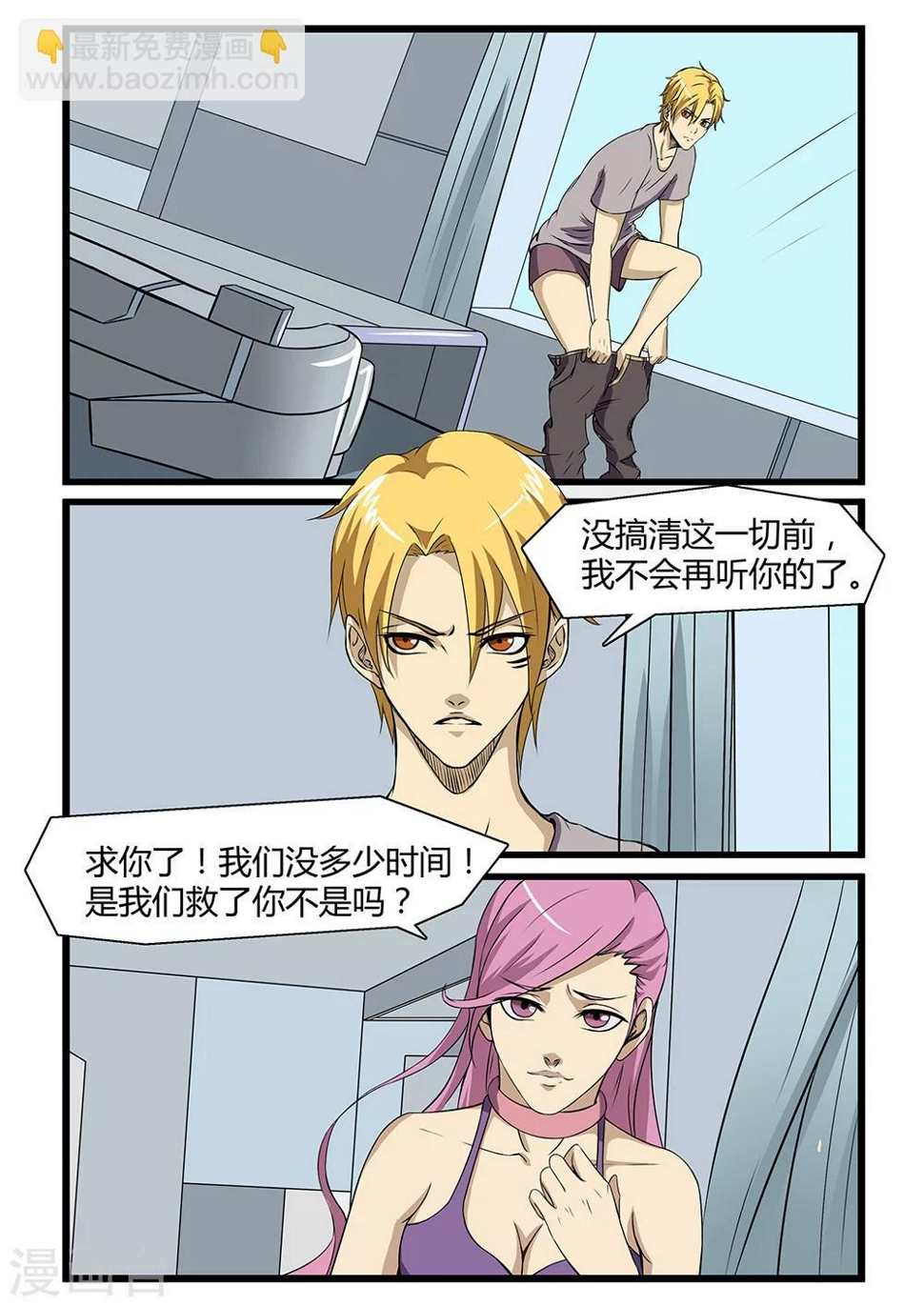 第71话6