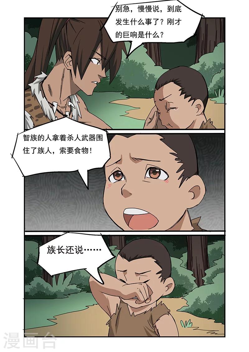 第5话4