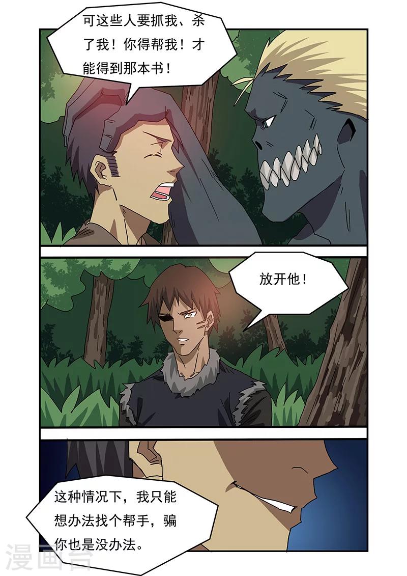 第24话7