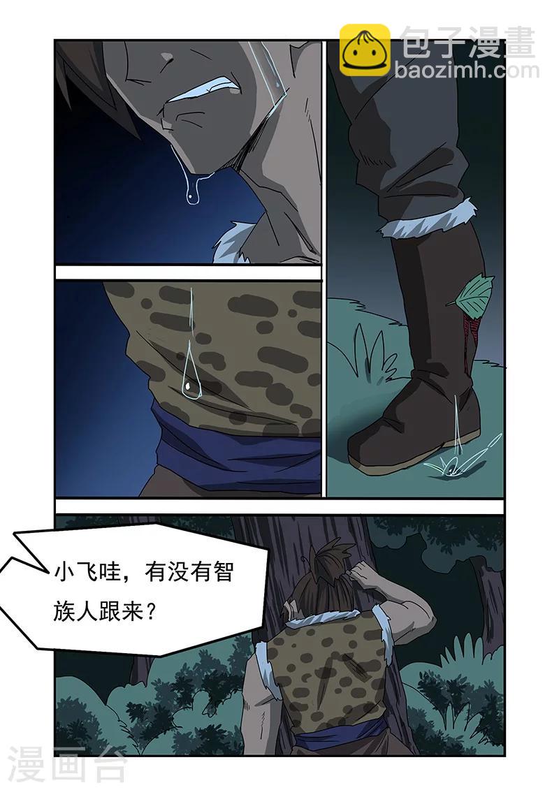 第11话4