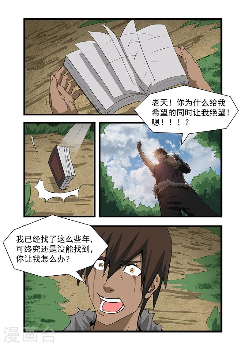 第30话7