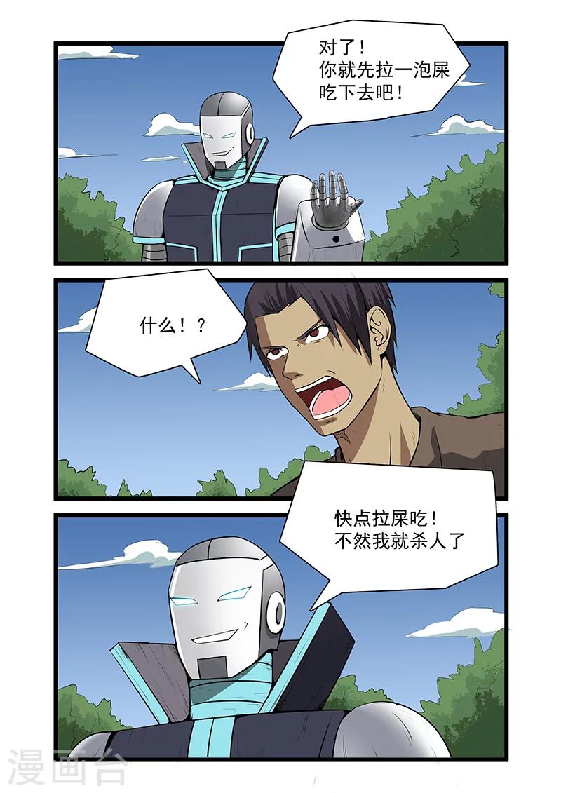 第42话4