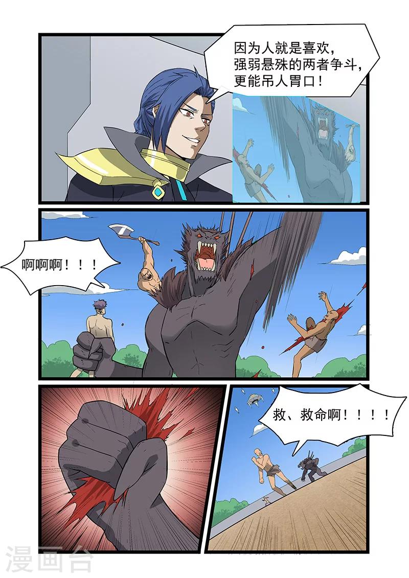 第51话2