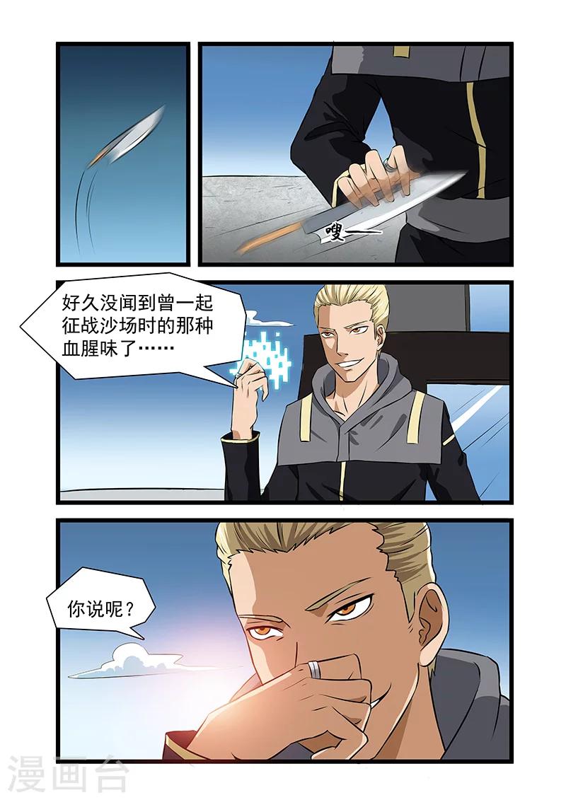第35话7