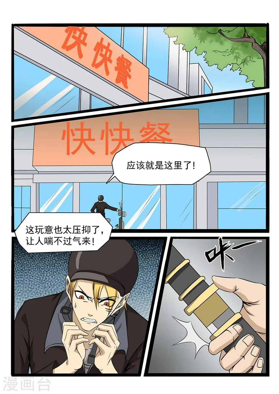 第74话0