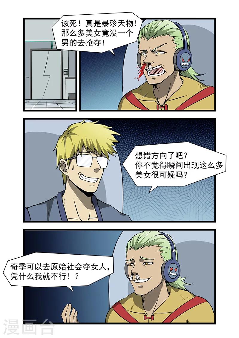 第53话2