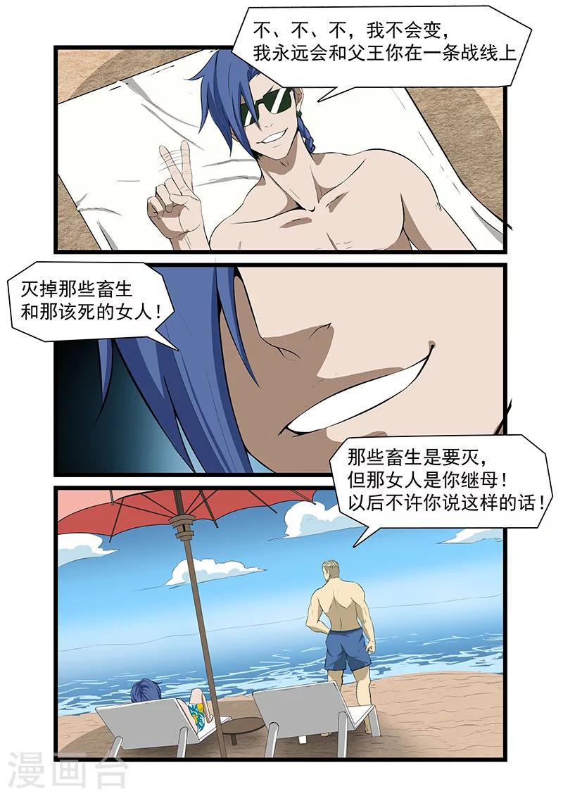 第48话7