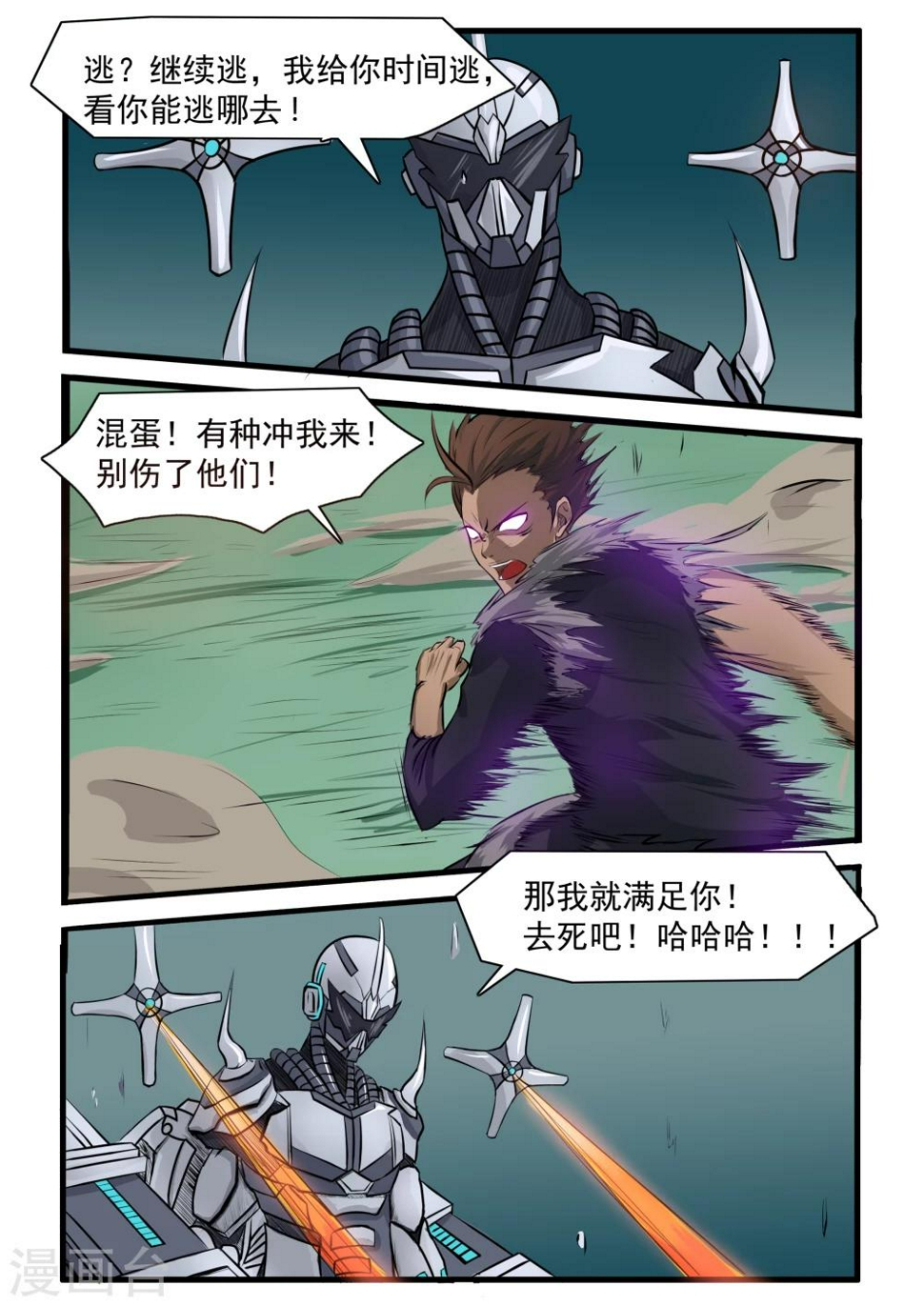 第67话5