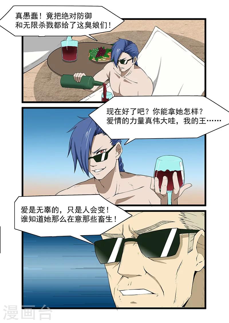 第48话6
