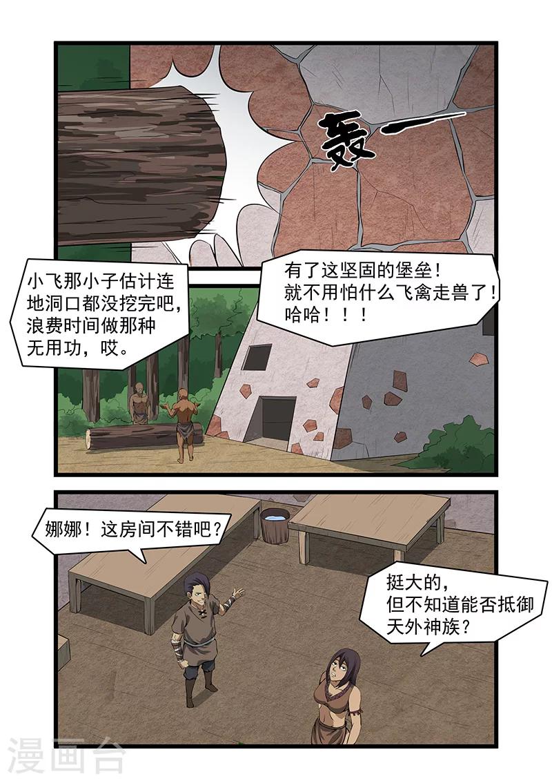 第40话3