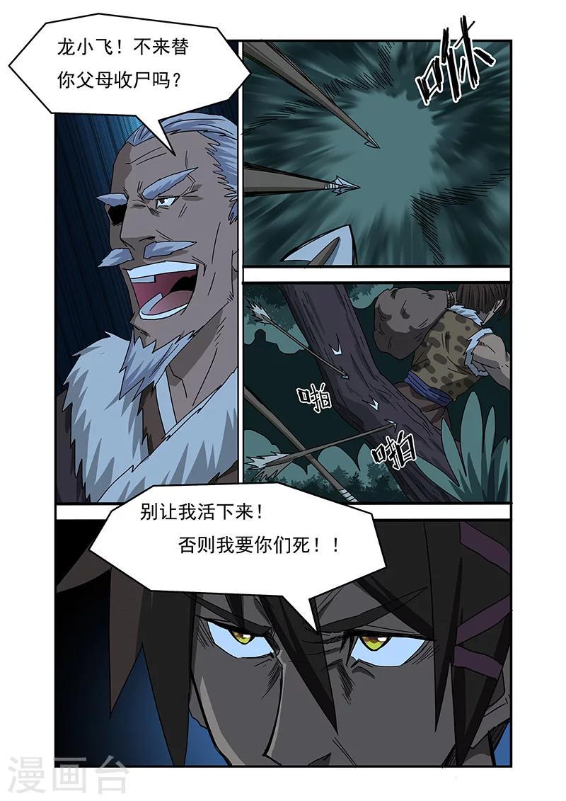 第14话1