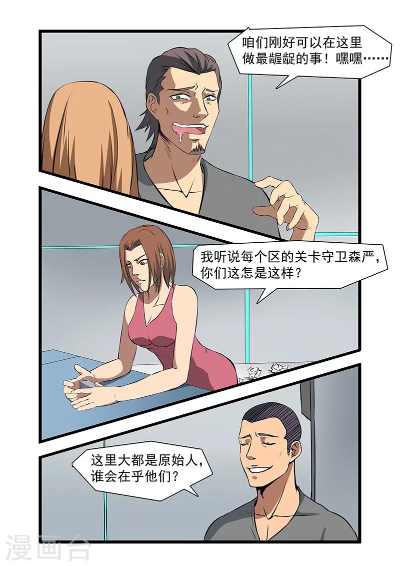 第60话6