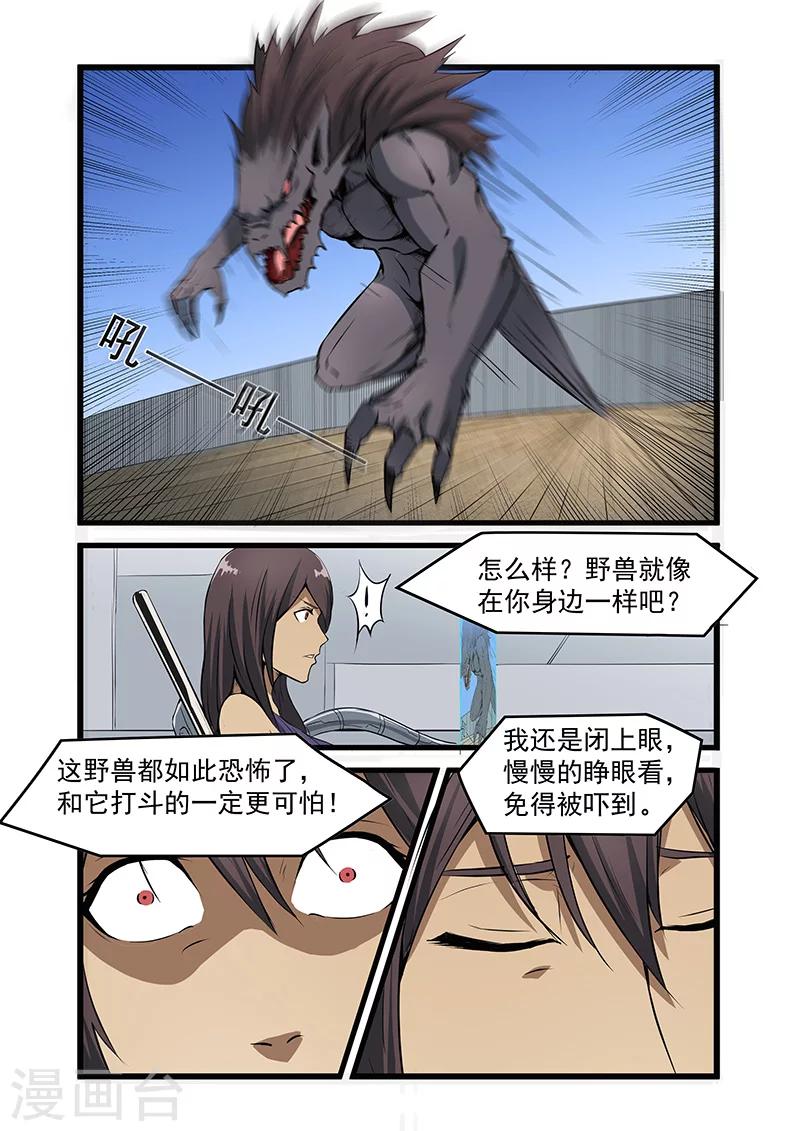 第50话6