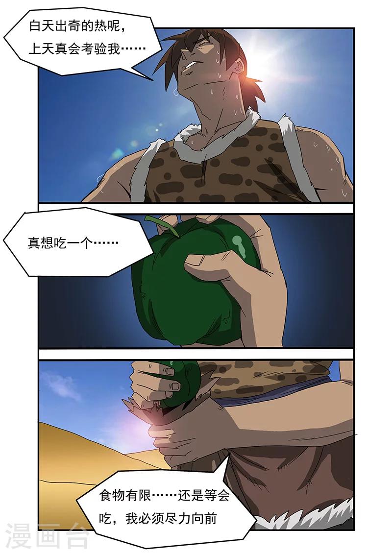 第14话5