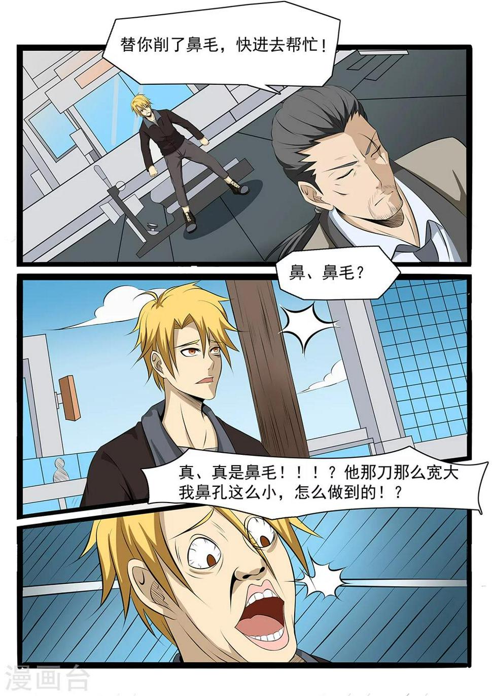 第74话2