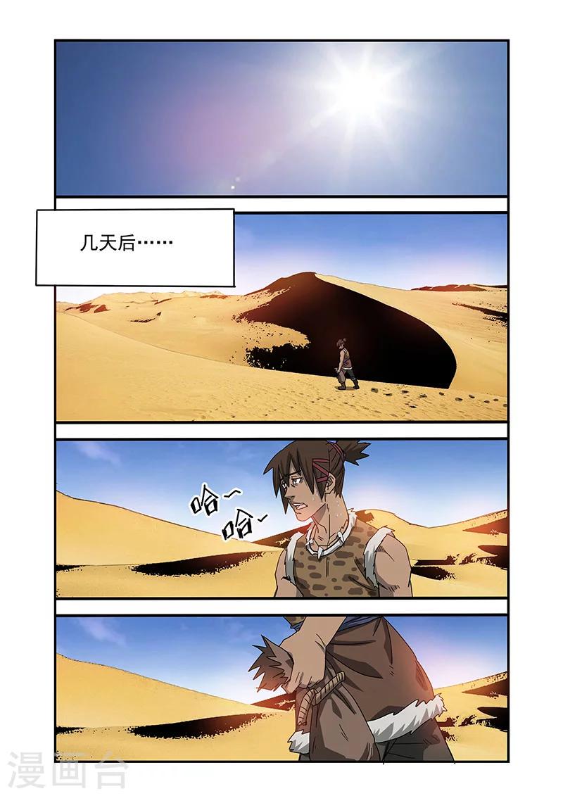 第14话4