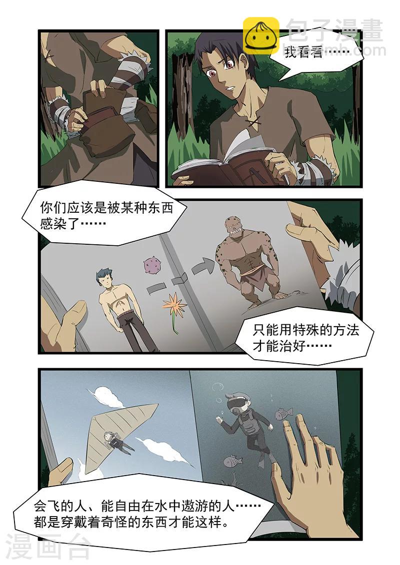 第30话5