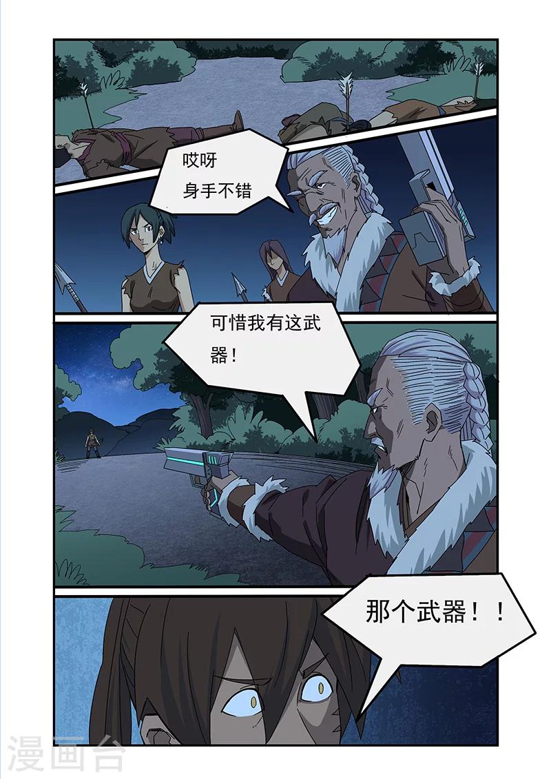 第8话0