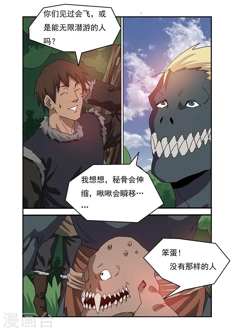 第24话5
