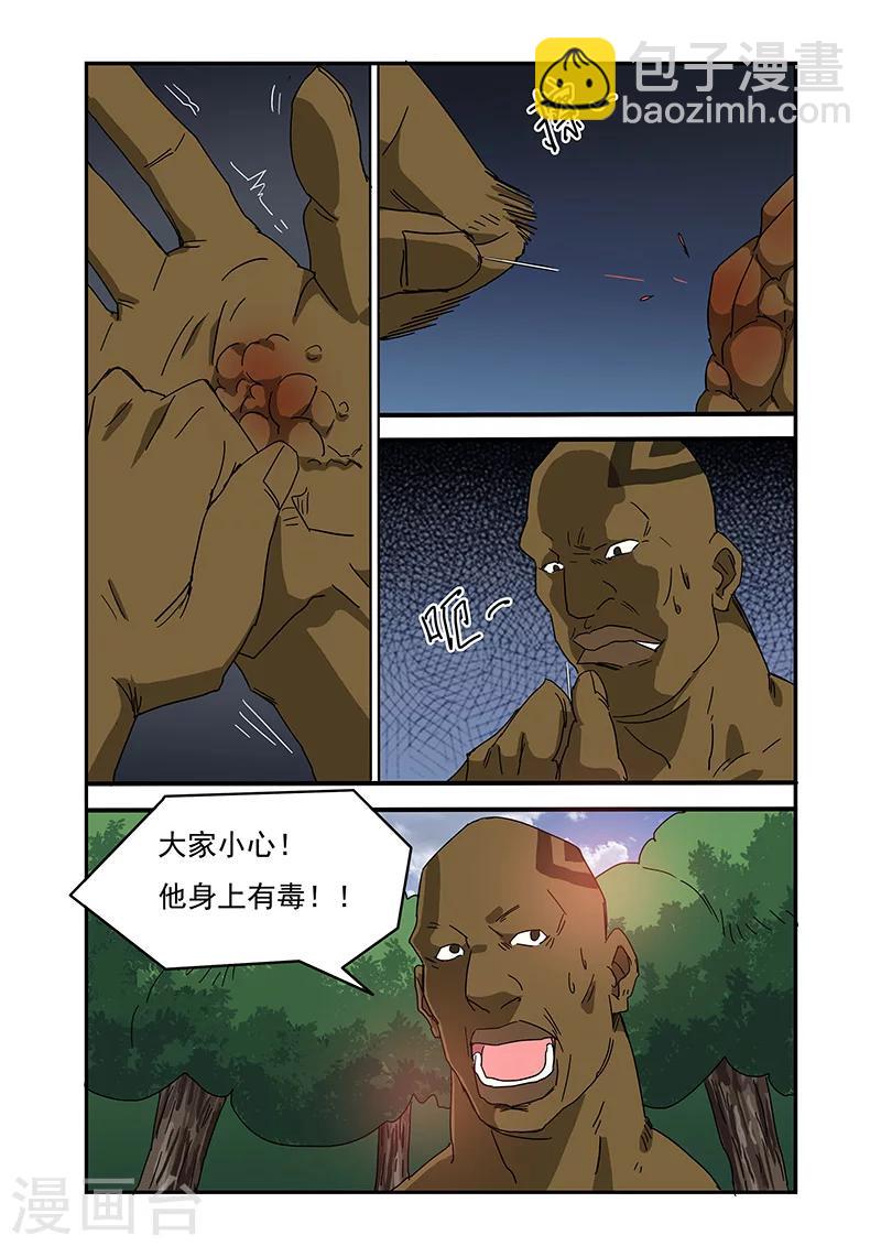 第23话3