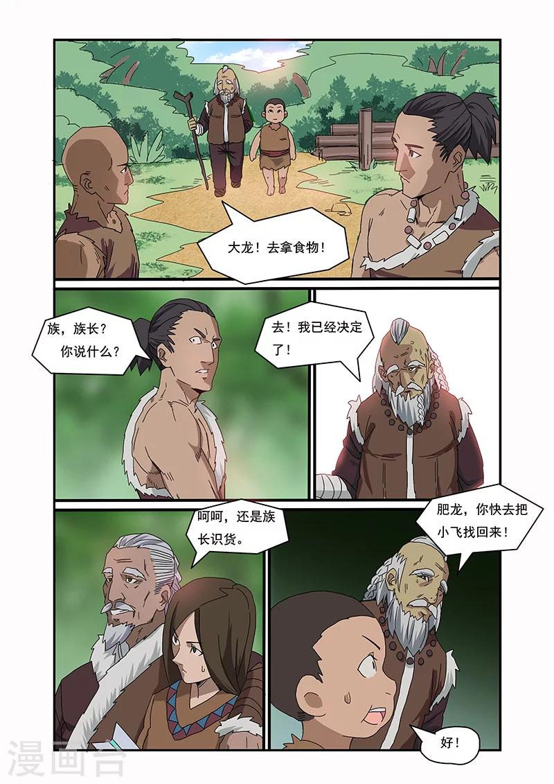 第4话6