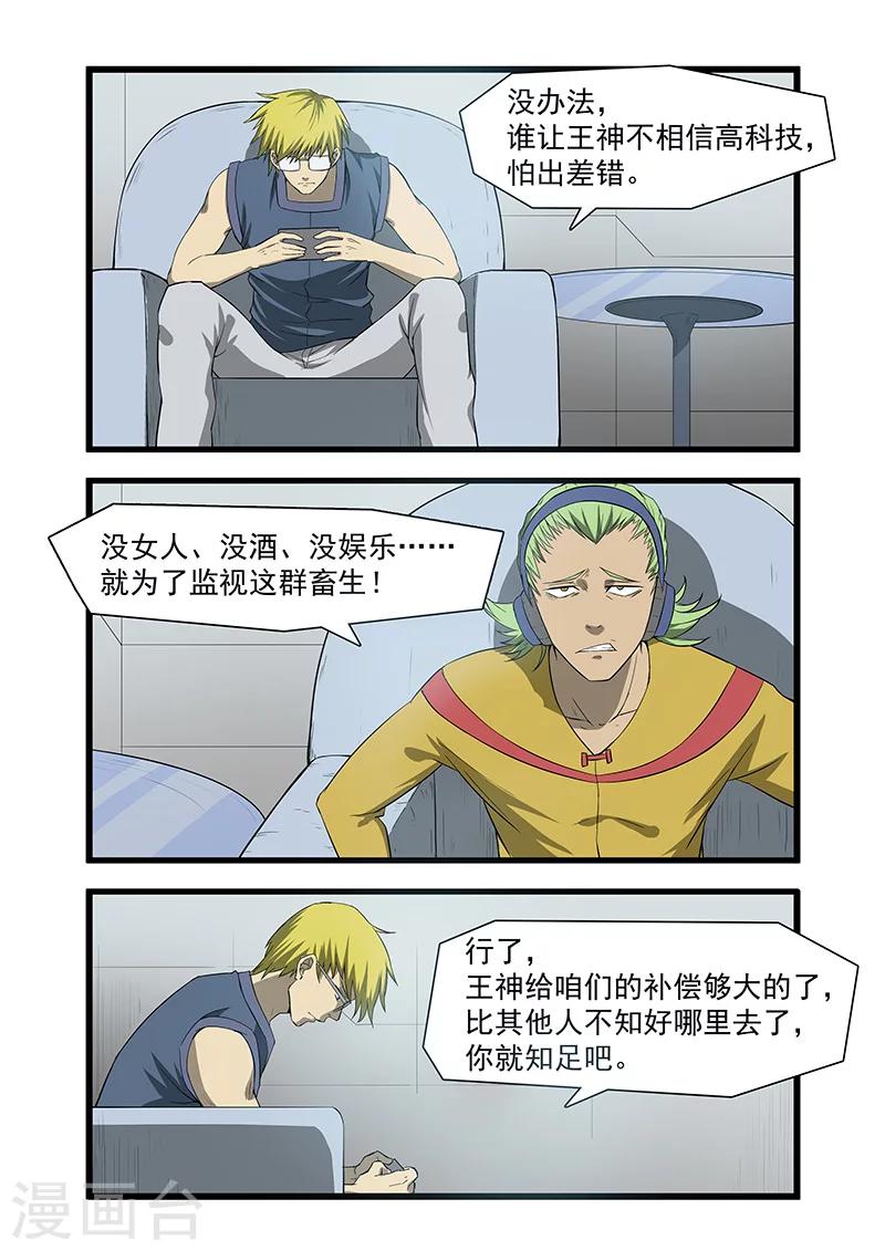 第52话6
