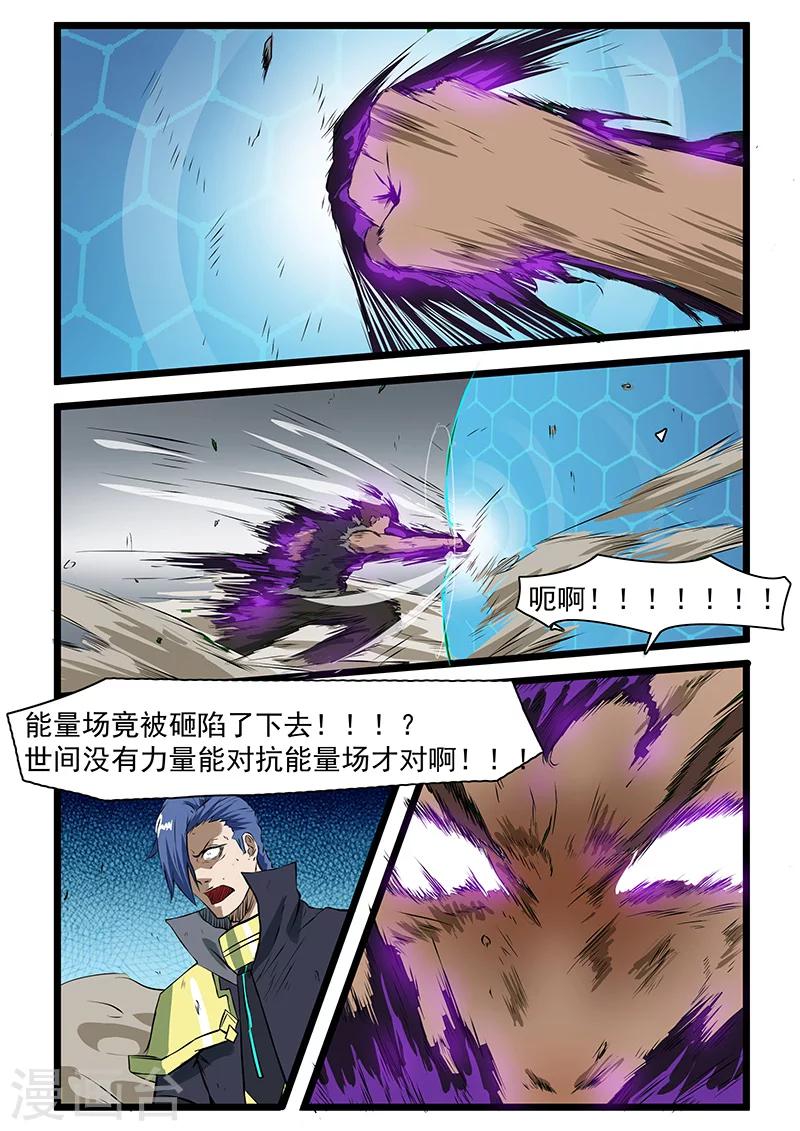 第66话3