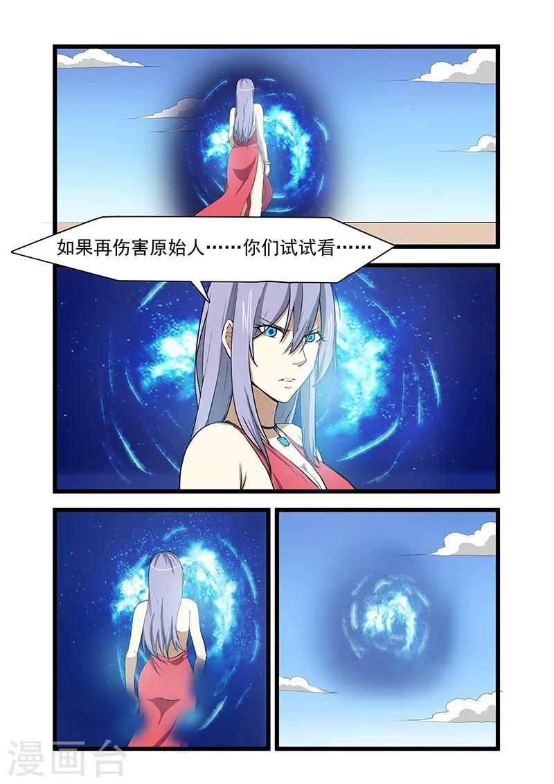 第48话5