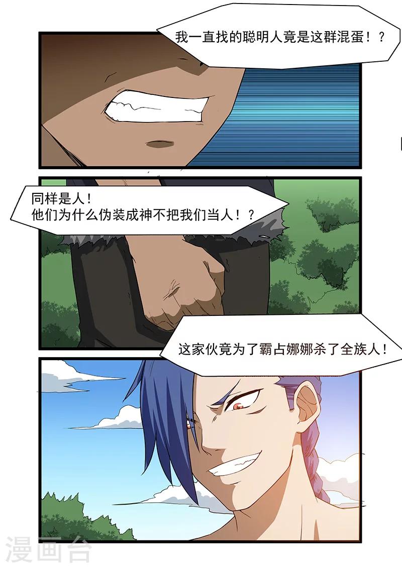 第46话1