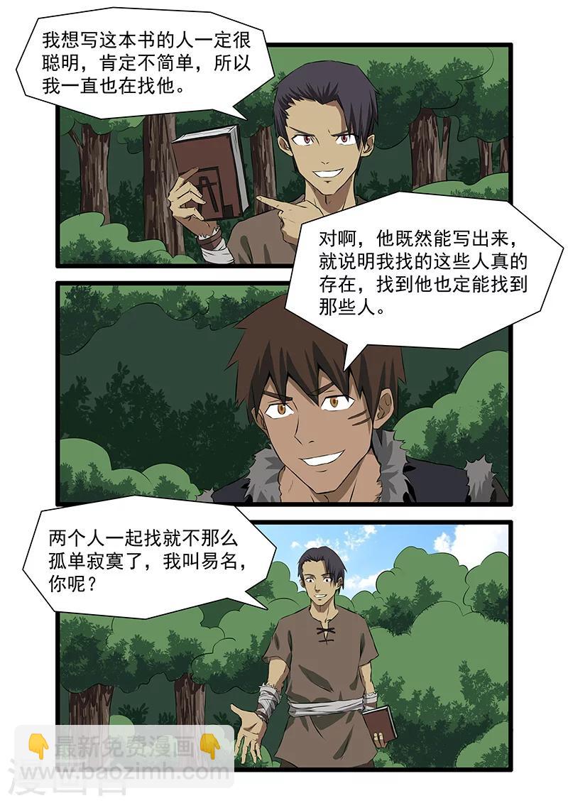 第31话2