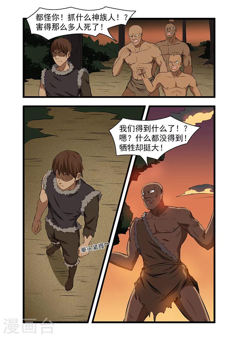 第56话4