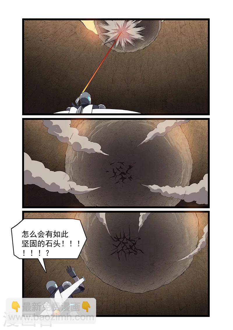 第55话6