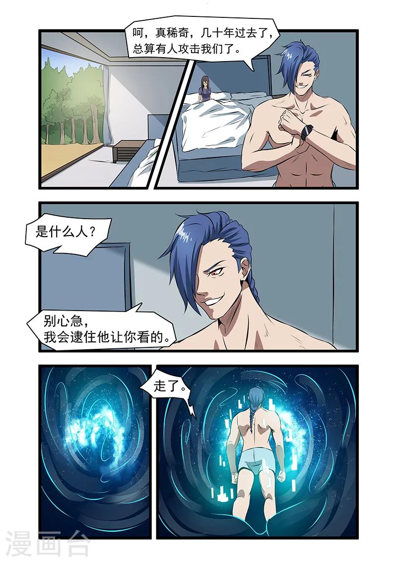 第61话6