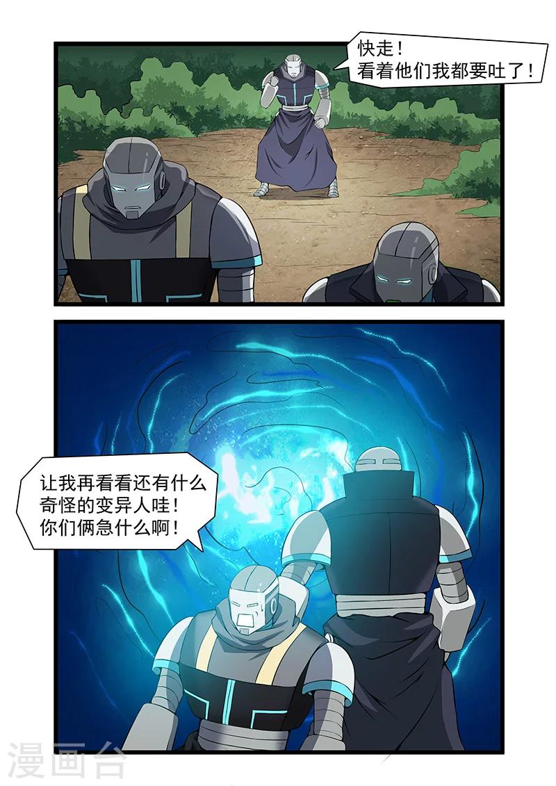第39话7