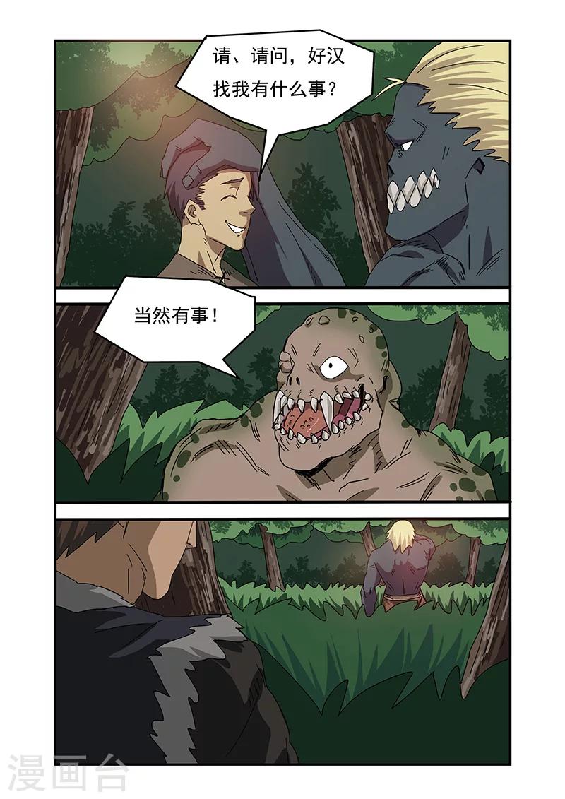 第24话3