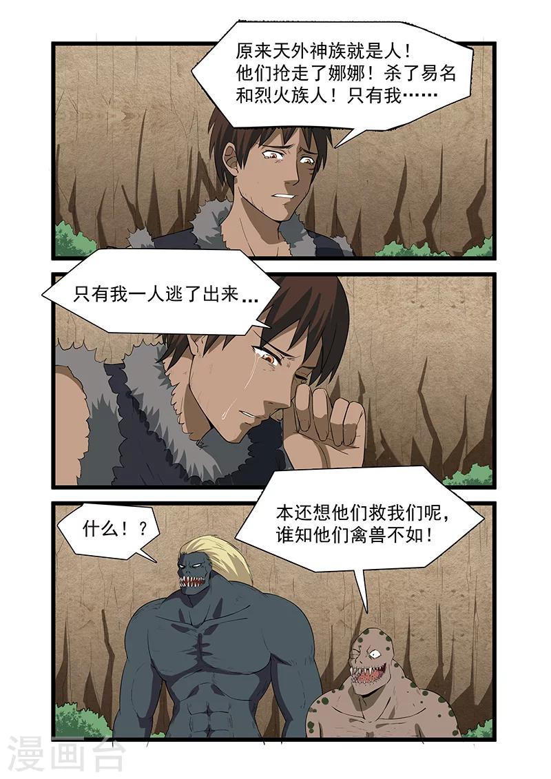 第47话4