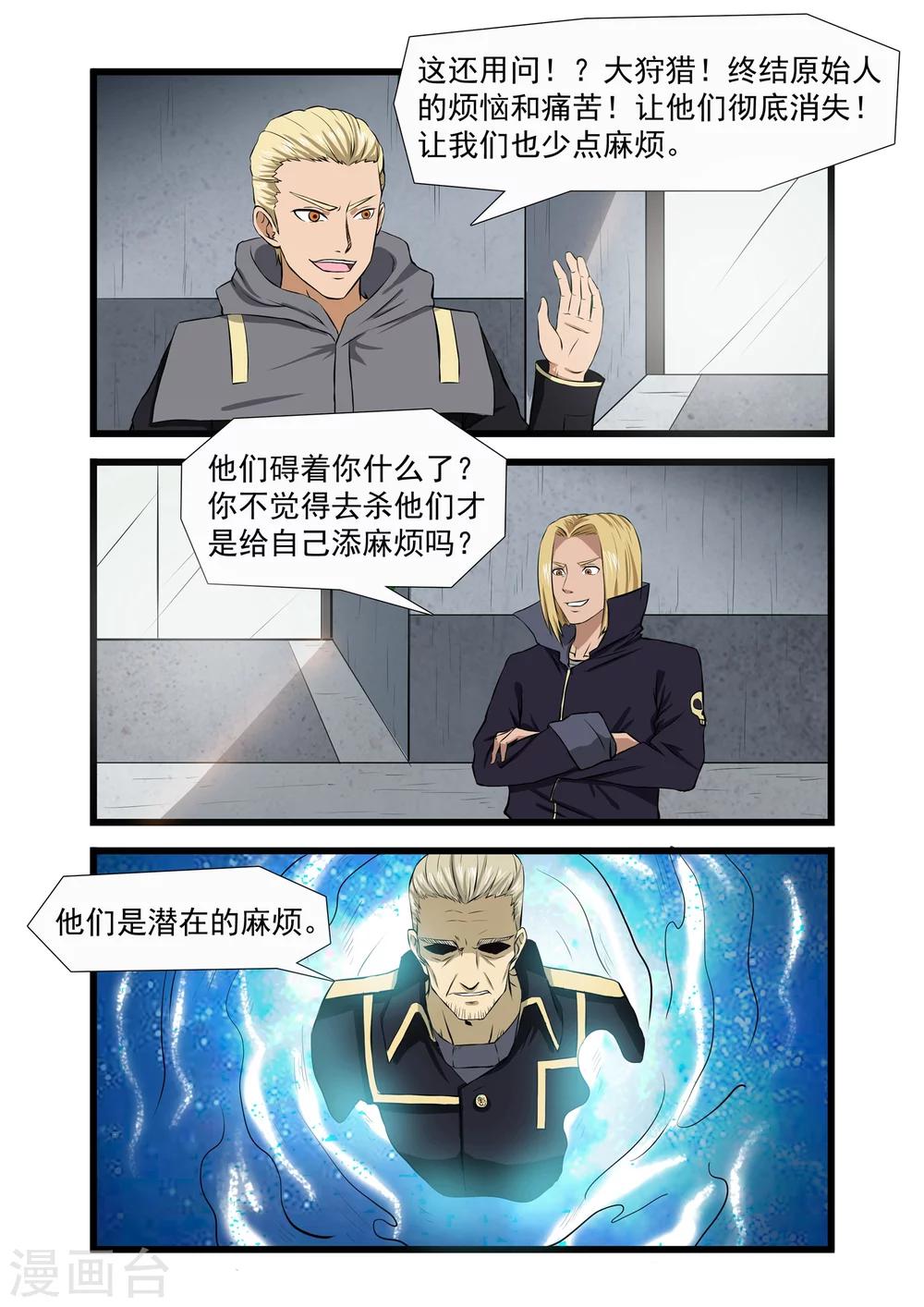 第36话1