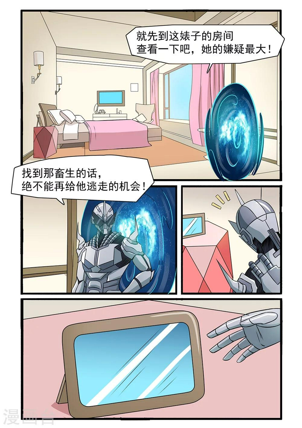 第69话3