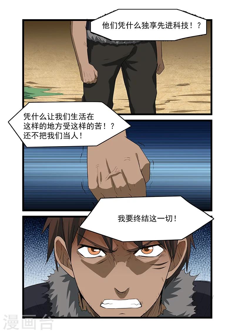 第47话7