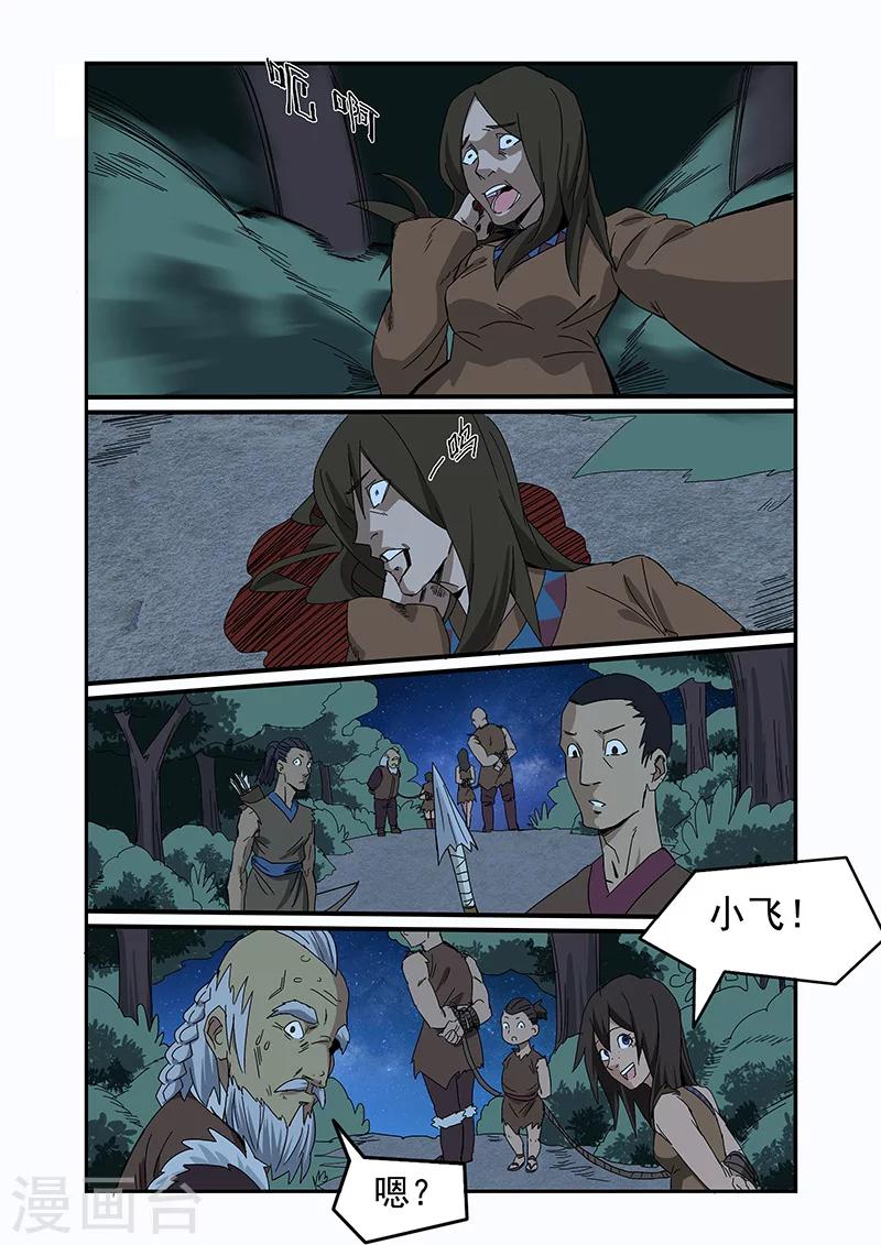 第7话4
