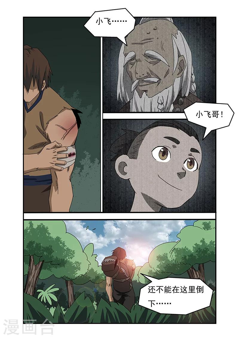 第19话6