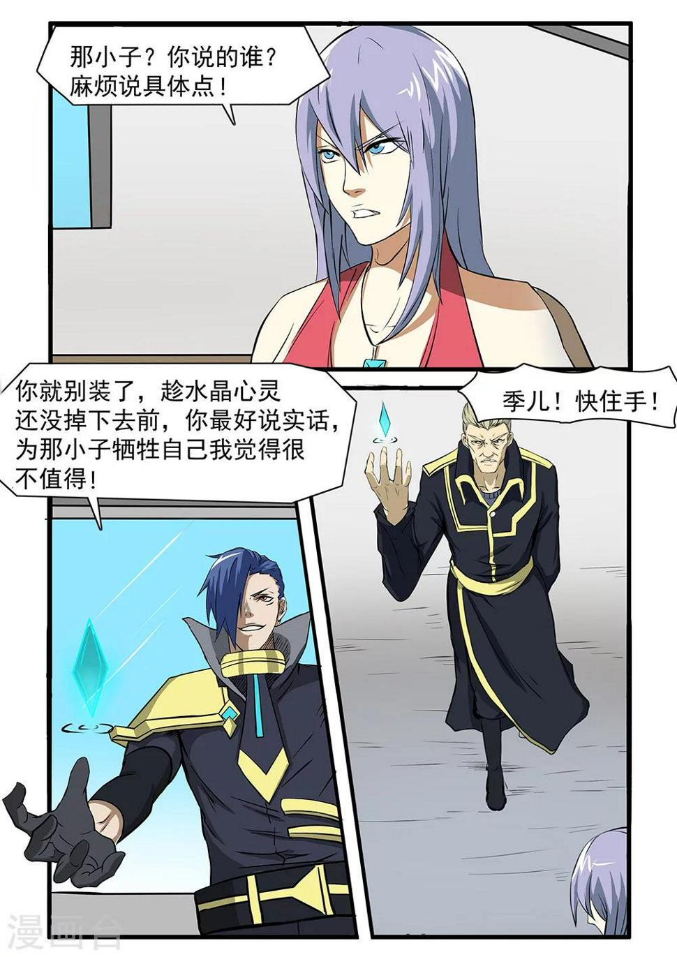 第68话3