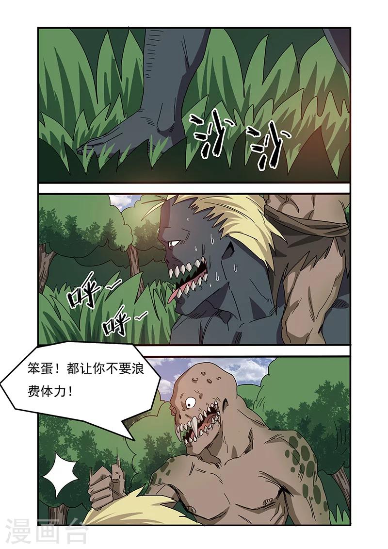 第21话5