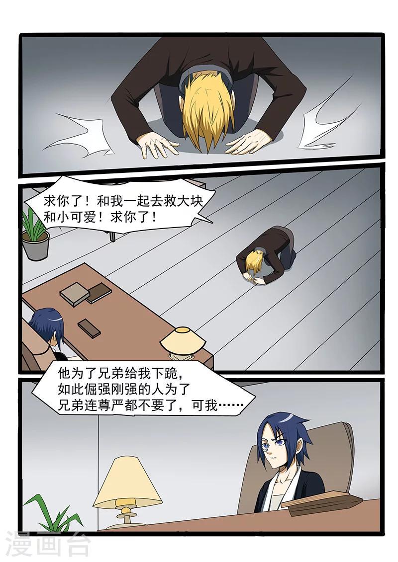 第81话9