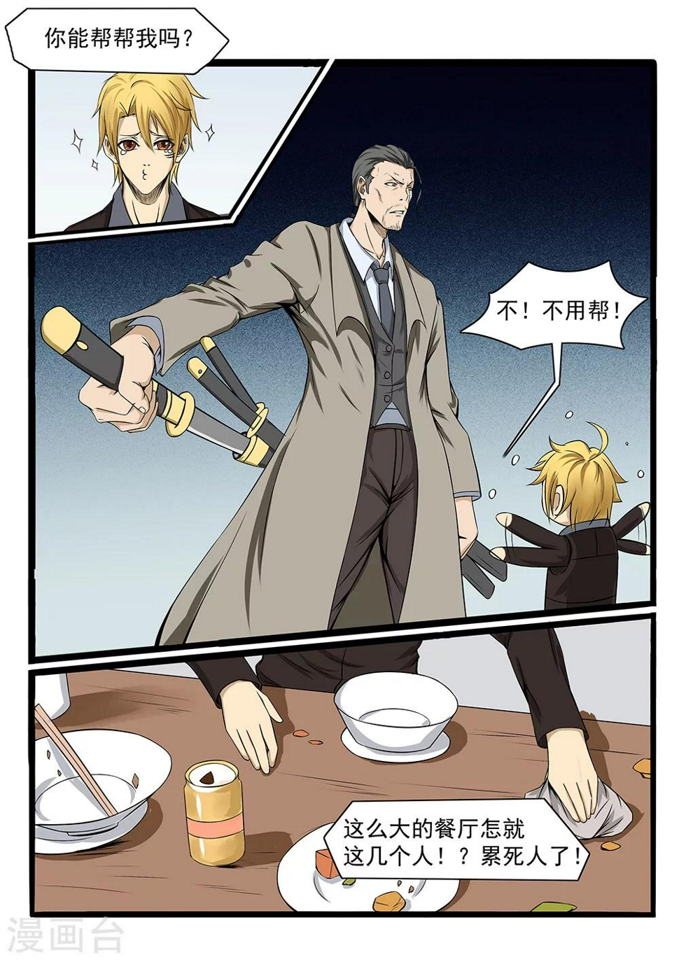 第75话4