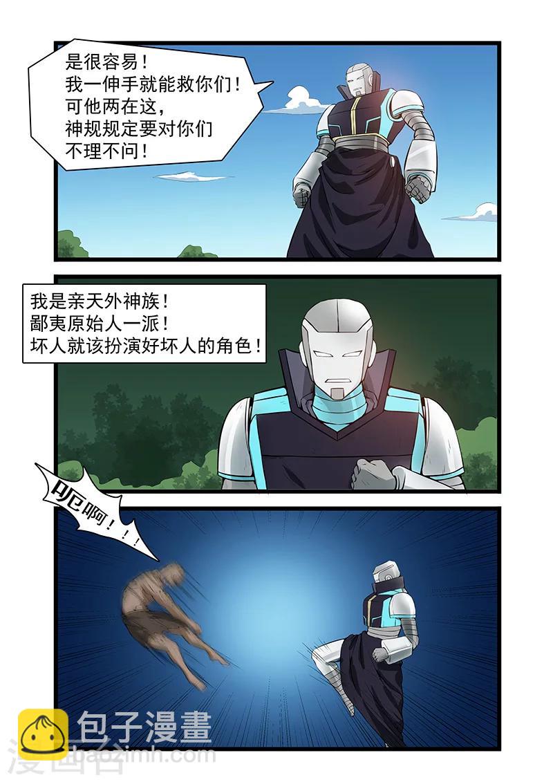 第39话6