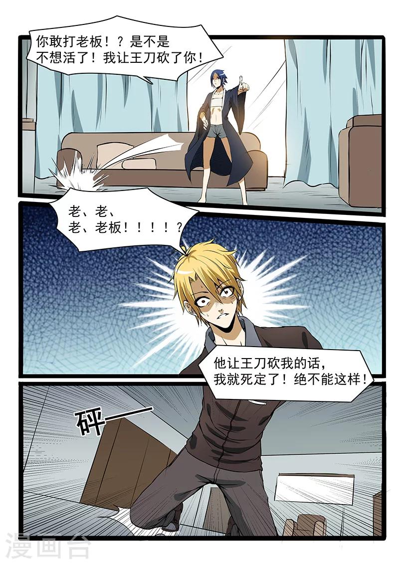 第77话1