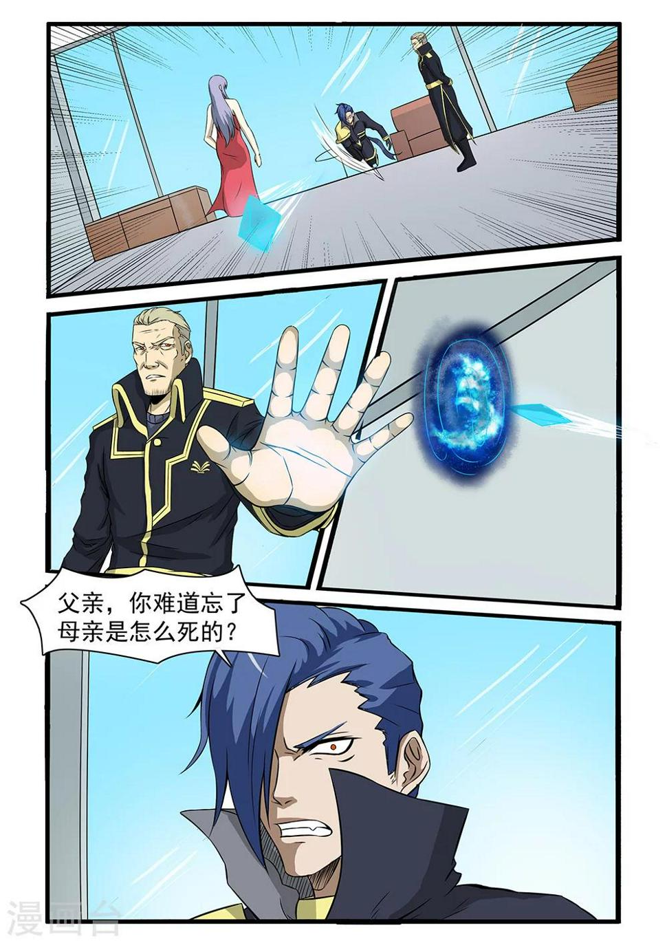 第68话6