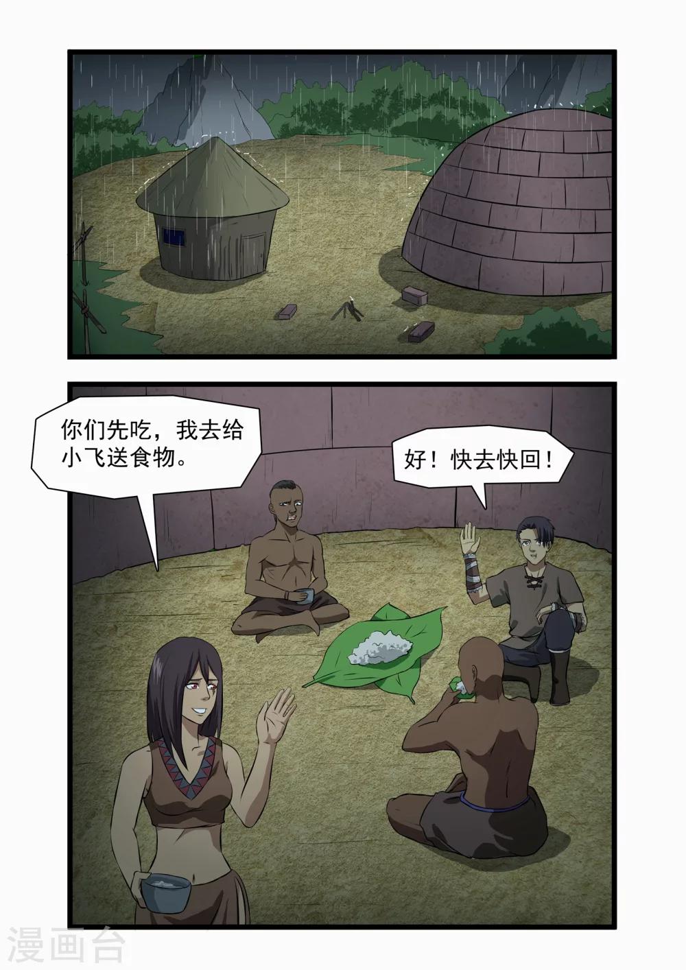 第36话7